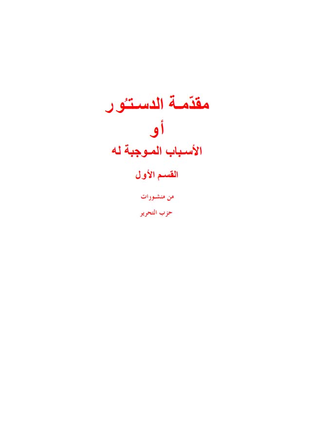 The Draft Constitution Volume I